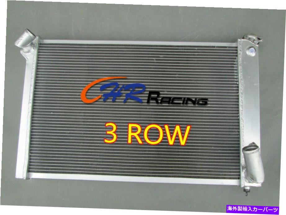 Radiator シボレーの3列アルミニウムラジエータースモールブロックコルベット350 5.7L V8 1969-1972 3 ROW ALUMINUM RADIATOR FOR CHEVY SMALL BLOCK CORVETTE 350 5.7L V8 1969-1972【並行輸入品】 59,730円