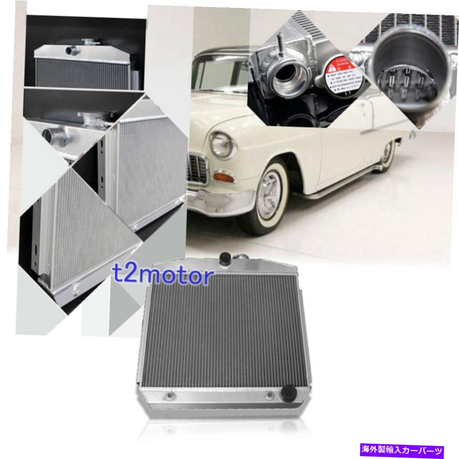 Radiator アルミニウムラジエーターフィット1955 56 57シボレーベルエアV8モーター/V8サポート3列 Aluminum Radiator FIT 1955 56 57 CHEVY BEL AIR V8 MOTOR/V8 SUPPORT 3 ROWS【並行輸入品】 57,618円