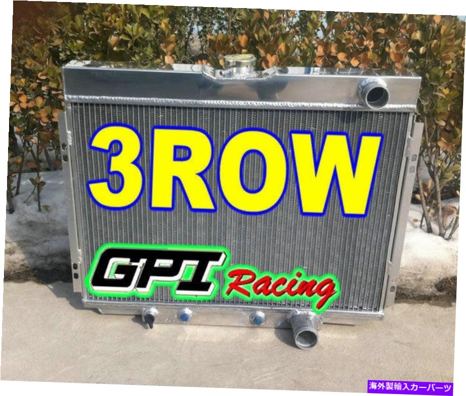 Radiator 1967-1970フォードマスタング / 67 68 69 70水銀クーガー / XR7アルミニウムラジエーター FOR 1967-1970 Ford Mustang/67 68 69 70 Mercury Cougar / XR7 Aluminum Radiator【並行輸入品】