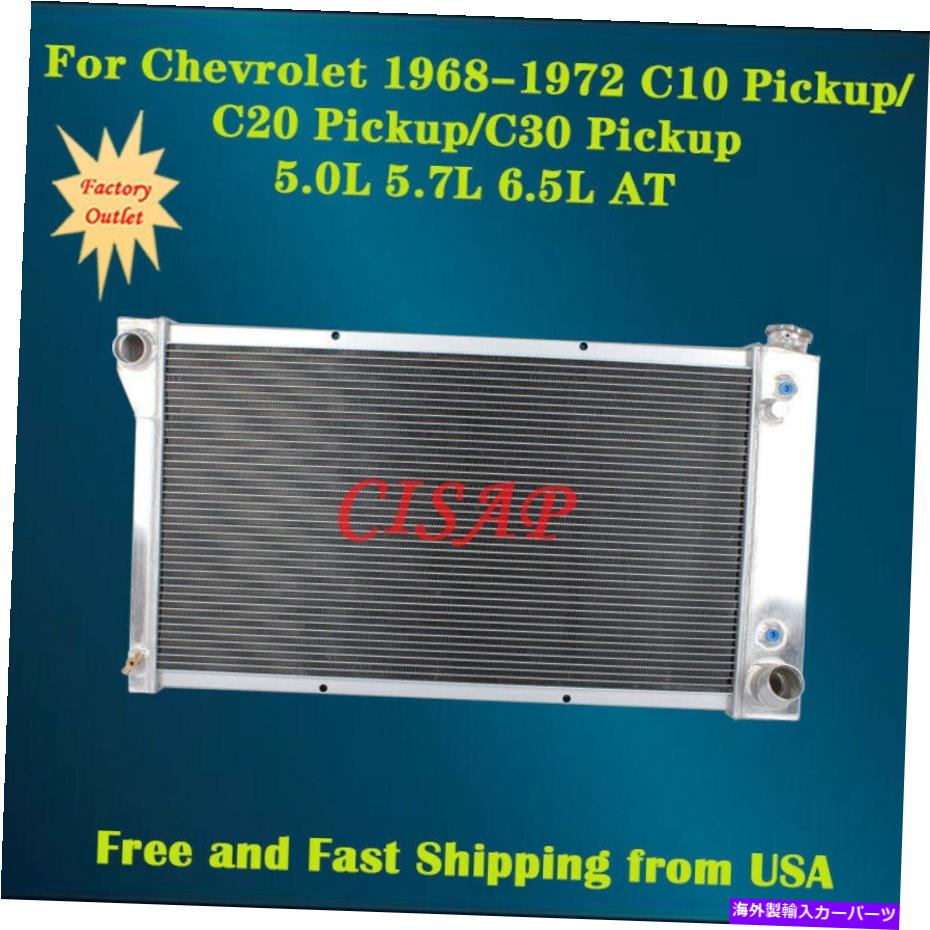 Radiator シボレーのラジエーター1968-1972 C10ピックアップ/C20ピックアップ/C30ピックアップ5.0L 5.7L 6.5L Radiator For Chevrolet 1968-1972 C10 Pickup/C20 Pickup/C30 Pickup 5.0L 5.7L 6.5L【並行輸入品】