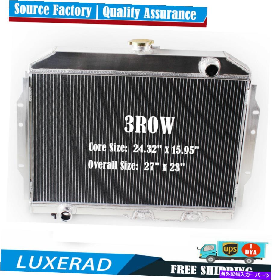 Radiator AMCジャベリンAMXランブラーV8ガスの3列アルミニウムラジエーター1963-1974 66 67 68 69 3 Row Aluminum Radiator For AMC Javelin AMX Rambler V8 GAS 1963-1974 66 67 68 69【並行輸入品】