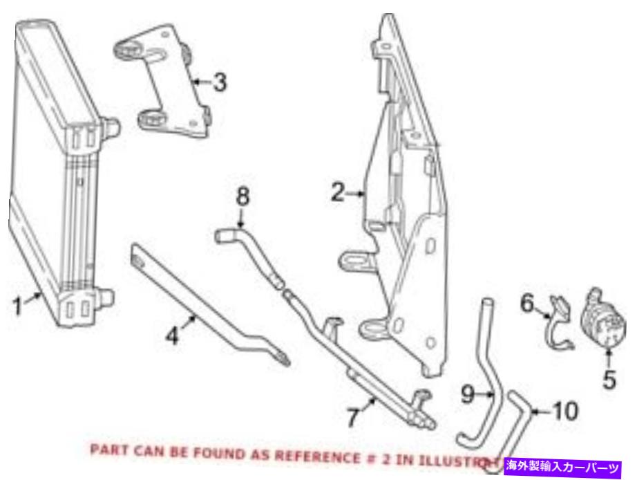 Radiator メルセデス4635002600の本物のOEMラジエーターマウントブラケット Genuine OEM Radiator Mount Bracket for Mercedes 4635002600【並行輸入品】