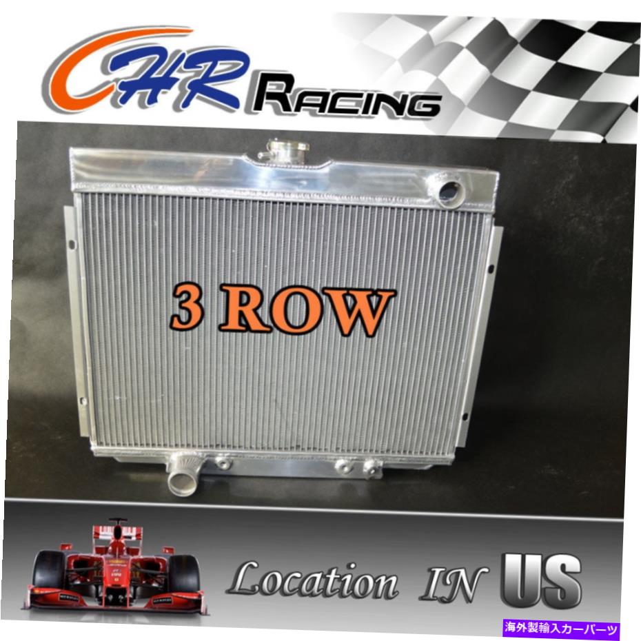 Radiator アルミニウムラジエーター1967-1970フォードマスタング/マーキュリークーガー/XR7/トリノ1968-69 ALUMINUM RADIATOR 1967-1970 Ford Mustang / Mercury Cougar/XR7/Torino 1968-69【並行輸入品】