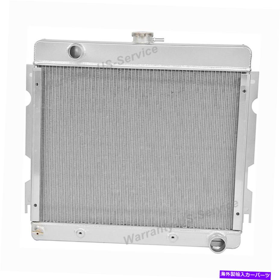 Radiator 70 71 72のアルミニウムラジエーターDodge Dart Plymouth Duster Valiant 5.2 5.6 3列 Aluminum Radiator For 70 71 72 Dodge Dart Plymouth Duster Valiant 5.2 5.6 3 Rows【並行輸入品】
