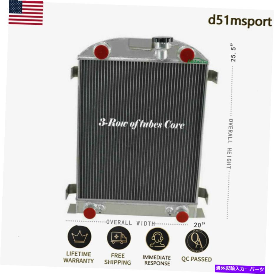 Radiator 1930年から1932年の3列アルミニウムラジエーターFord Flathead V8ストック高さ 3-Row Aluminum Radiator For 1930-1932 Ford Flathead V8 Stock Height AT MT【並行輸入品】