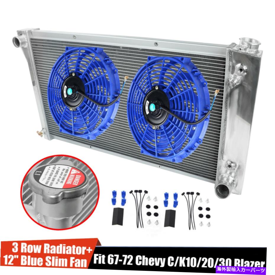 Radiator アルミニウムラジエーター3列+2x 12 \