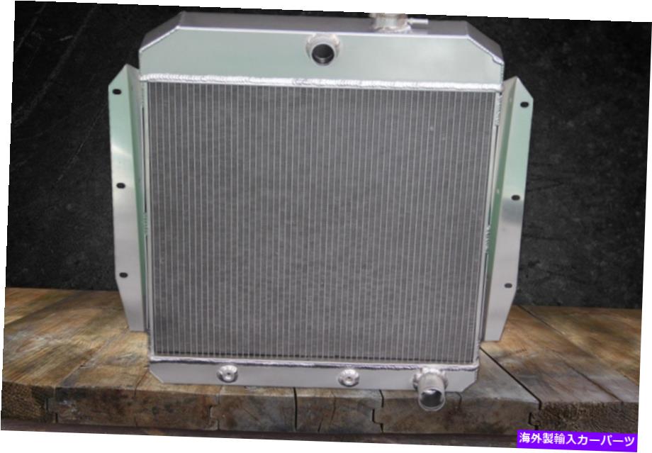Radiator アルミニウム3列ラジエーター1955 1956 57 58 1959トラックシボレー/シボレーGMCピックアップ ALUMINUM 3 ROW RADIATOR 1955 1956 57 58 1959 TRUCK Chevy/Chevrolet GMC PICKUP【並行輸入品】