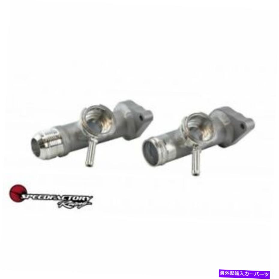 Radiator SpeedFactory GSR Radiator Filler Neck W -16an Honda/Acura B -Seriesのアウトレット Speedfactory GSR Radiator Filler Neck w -16an Outlet For Honda/Acura B-Series【並行輸入品】