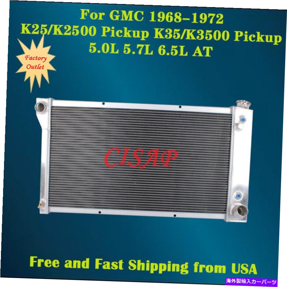 Radiator GMC 1968-1972 K25/K2500ピックアップのラジエーター、K35/K3500ピックアップ5.0L 5.7L 6.5L Radiator For GMC 1968-1972 K25/K2500 Pickup, K35/K3500 Pickup 5.0L 5.7L 6.5L AT【並行輸入品】