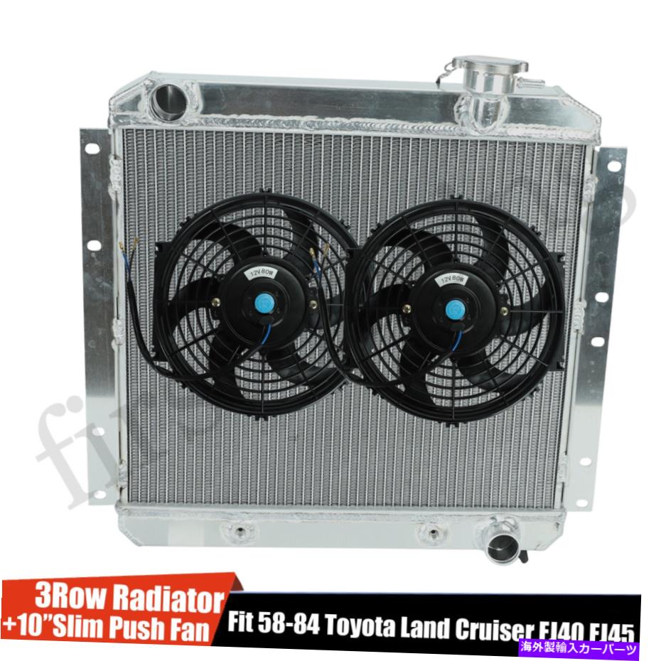 Radiator 3列のラジエーター+ 2x 10 \