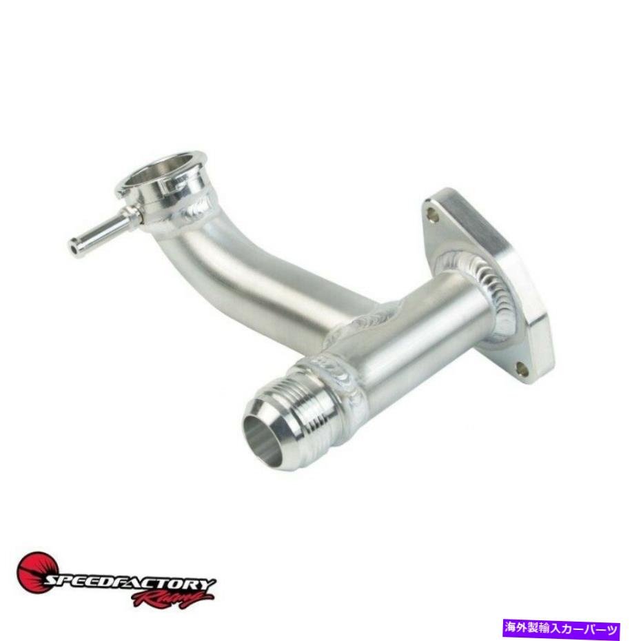 Radiator SpeedFactory B16 Radiator Filler Neck W -16an Honda/Acura B -Seriesのアウトレット Speedfactory B16 Radiator Filler Neck w -16an Outlet For Honda/Acura B-Series【並行輸入品】