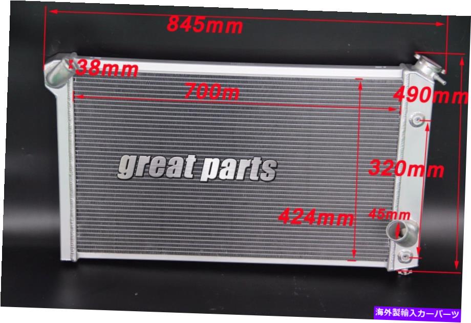 Radiator 新しい3列すべてのアルミニウムラジエーターフィット1973-1976シボレーコルベットv8 74 75 NEW 3 ROWS ALL ALUMINUM RADIATOR FIT 1973-1976 CHEVY CORVETTE V8 74 75【並行輸入品】 58,674円