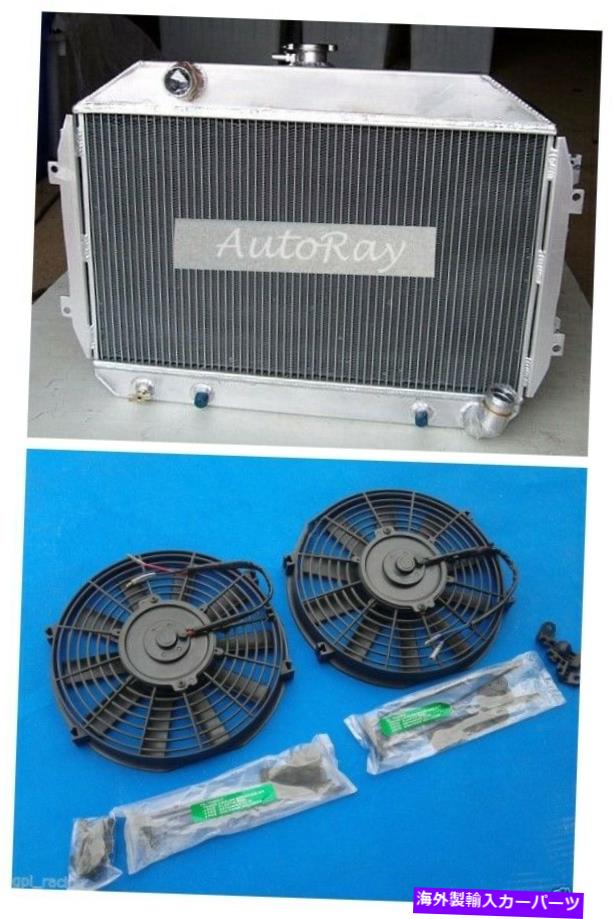 Radiator Datsun 240Z/260Z L24/L26オートマニュアル+10インチファン56mmのアルミニウムラジエーター Aluminum Radiator for Datsun 240Z/260Z L24/L26 Auto Manual+10 inch Fans 56MM【並行輸入品】