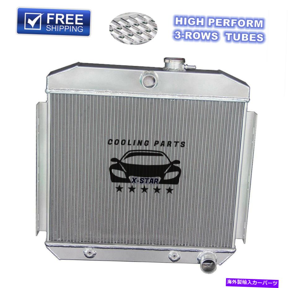 Radiator 1955年の3列アルミニウムラジエーター56 57 Chevy Bel Air Del Ray 150 210 6 Cyl Mount 3 Row Aluminum Radiator For 1955 56 57 Chevy Bel Air Del Ray 150 210 6 Cyl Mount【並行輸入品】