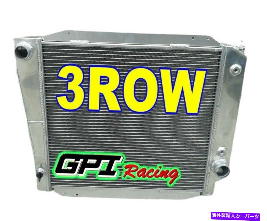Radiator フォードブロンコワゴン/ロードスター5.0l 302 V8 1966-1977 1976アルミニウムラジエーター FOR FORD BRONCO WAGON/ROADSTER 5.0L 302 V8 1966-1977 1976 ALUMINUM RADIATOR【並行輸入品】