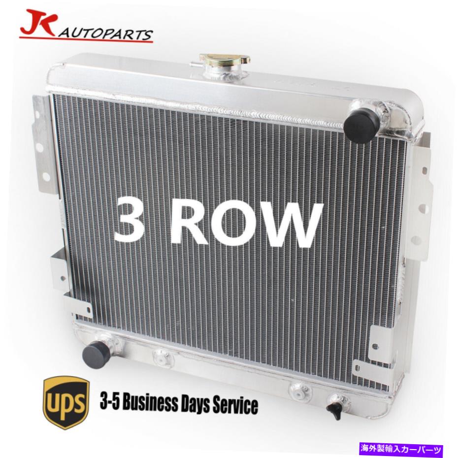 Radiator 1975 1976 1977 1978 Ford Mustang II V8 5.0L 302CUの3列アルミニウムラジエーター 3 ROW Aluminum Radiator For 1975 1976 1977 1978 FORD MUSTANG II V8 5.0L 302Cu【並行輸入品】