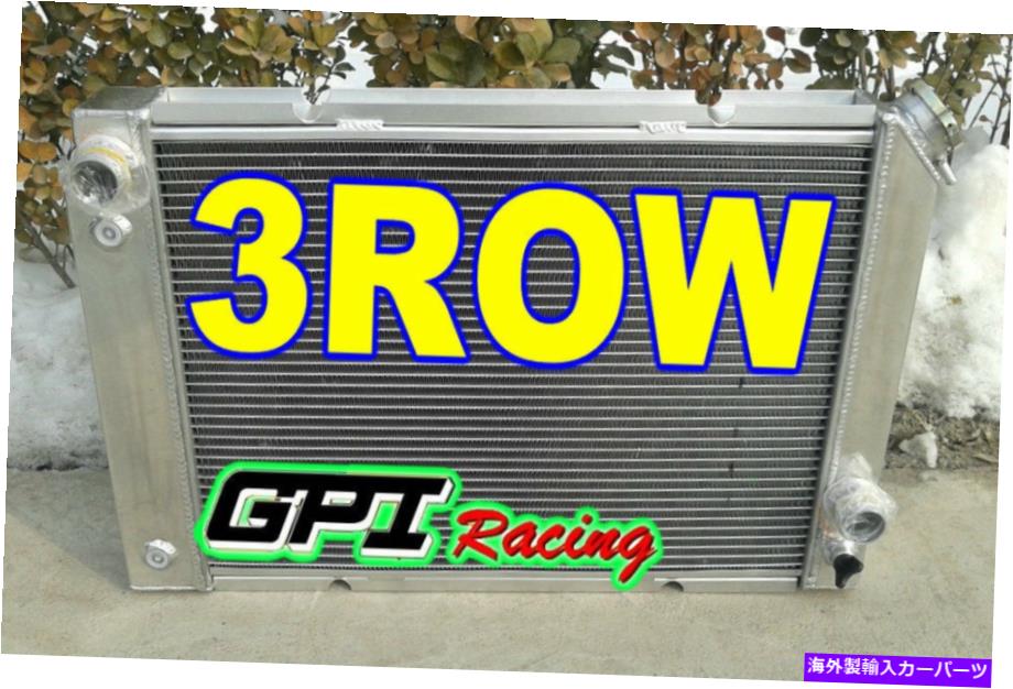 Radiator 1984-1988の3列ポンティアックフィエロ2.5L/2.8L I4/V6 M/Tトライコアアルミニウムラジエーター 3-Row For 1984-1988 Pontiac Fiero 2.5L/2.8L I4/V6 M/T Tri-Core Aluminum Radiator【並行輸入品】 58,674円