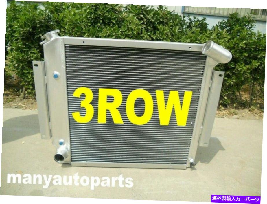 Radiator 国際スカウトII＆ピックアップV8 1970-1981 78 79の3列アルミニウムラジエーター 3 Row Aluminum Radiator For International Scout II & Pickup V8 1970-1981 78 79【並行輸入品】