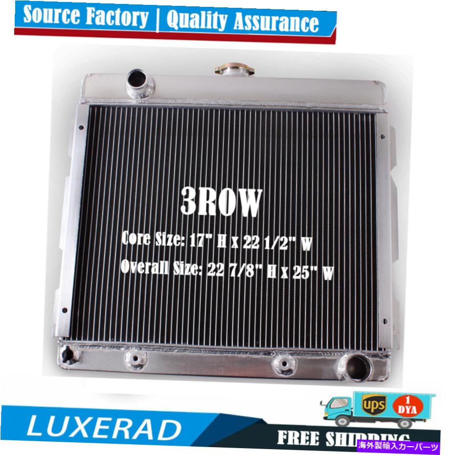 Radiator 1970-72の3ROWラジエーターダッジダートプリマスダスター/ヴァリアントスモールブロック5.6L V8 3Row Radiator For 1970-72 Dodge Dart Plymouth Duster/Valiant Small Block 5.6L V8【並行輸入品】