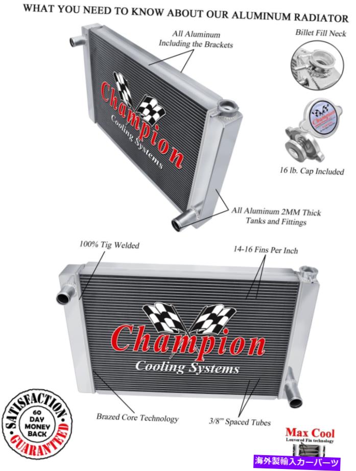 Radiator WRチャンピオン3列ユニバーサルクロスフロー26 \