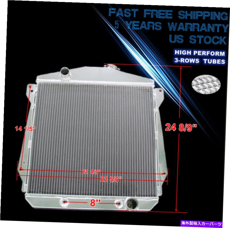 Radiator 1943-1948の3列アルミニウムラジエーターシボレーフリートラインフリートマスタースタイレマスターv8 3 Row Aluminum Radiator for 1943-1948 Chevy Fleetline FleetMaster Stylemaster V8【並行輸入品】