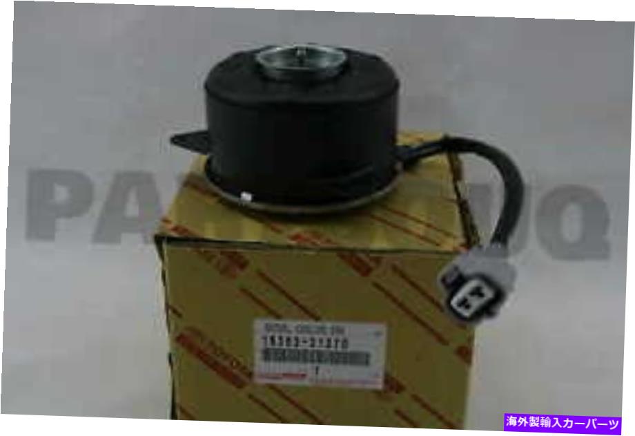 Radiator 1636331370本物のトヨタモーター、冷却ファン16363-31370 1636331370 Genuine Toyota MOTOR, COOLING FAN 16363-31370【並行輸入品】