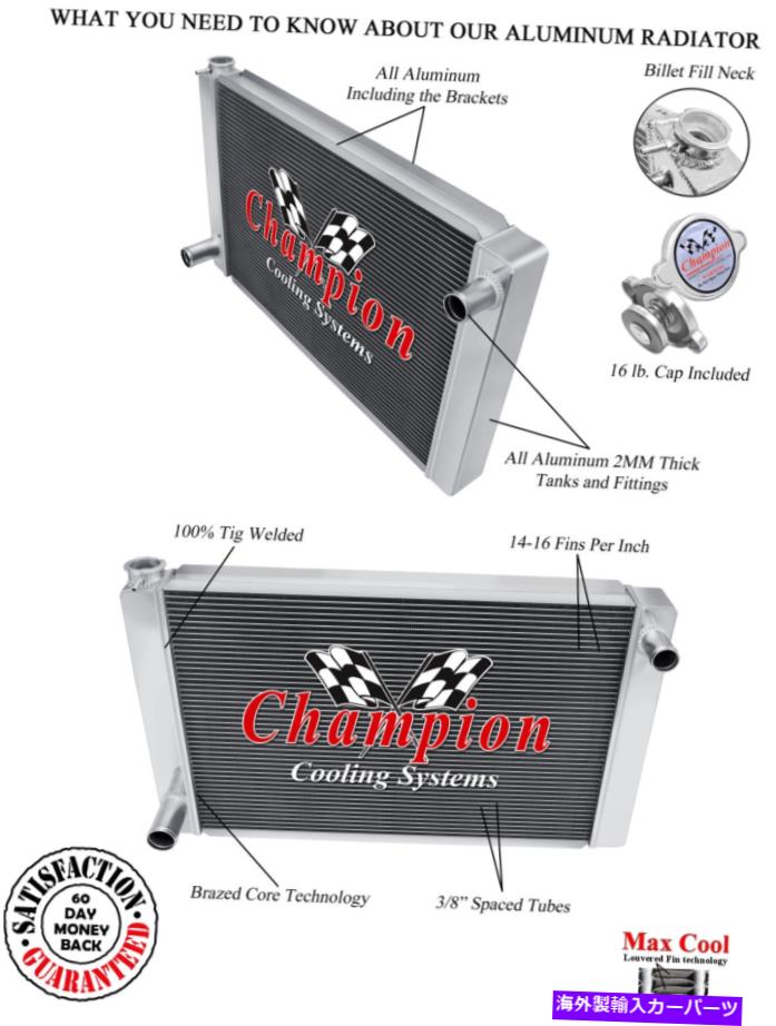 Radiator RRチャンピオン3列ユニバーサルクロスフロー26 \