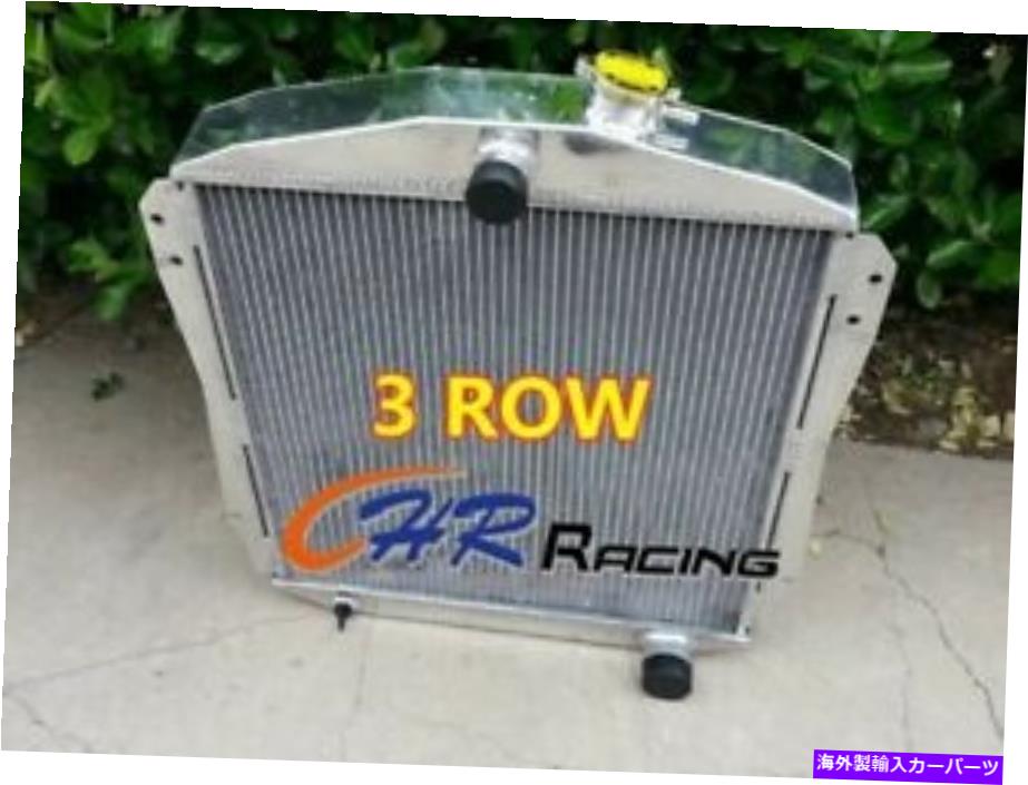 Radiator 3コア1946-1948 1947シボレーストリートロッド（6cly）セダンL6アルミニウムラジエーター 3 Core For 1946-1948 1947 Chevrolet Street Rod (6CLY)Sedan L6 Aluminum Radiator【並行輸入品】 57,618円