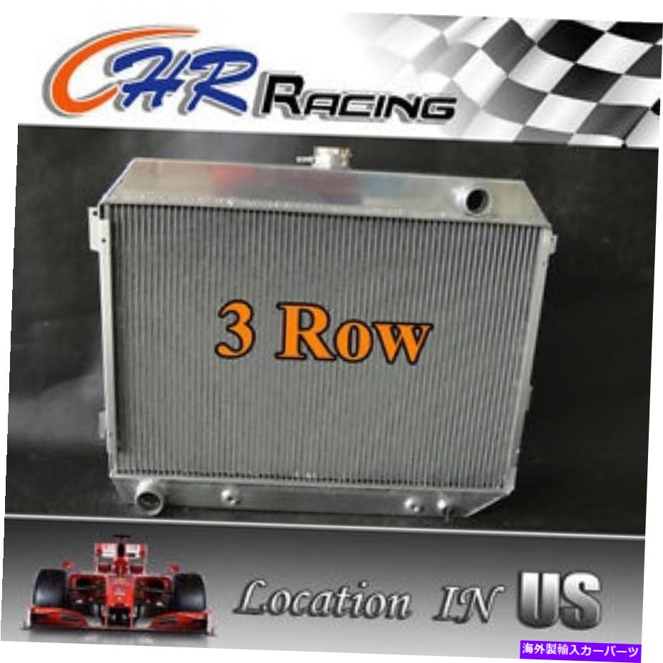 Radiator ドッジ充電器/チャレンジャー383-440 V8 6.3L-7.2L/プリマスのアルミニウムラジエーター Aluminum Radiator FOR Dodge Charger/Challenger 383-440 V8 6.3L-7.2L/Plymouth AT【並行輸入品】