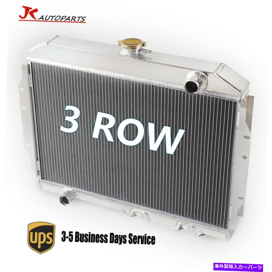 Radiator 3ROWラジエーター1968-1974 1973 1972 AMC JAVELIN AMX/SST/DPL/MATADOR/AMBASSADOR 3Row Radiator For 1968-1974 1973 1972 AMC Javelin AMX/SST/DPL/Matador/Ambassador【並行輸入品】