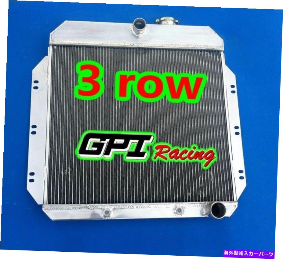 Radiator シボレーカー用のアルミニウムラジエーターV8変換1949-1957 50 51 52 53 54 Aluminum Radiator for Chevy Cars V8 Conversion 1949-1957 50 51 52 53 54【並行輸入品】