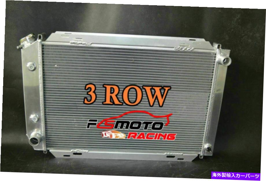 Radiator 1979年から1993年のアルミニウムラジエーターフォードマスタングGT LX 5.0L V8 302 AT/MT MERCURY Aluminum Radiator For 1979-1993 Ford Mustang GT LX 5.0L V8 302 AT/MT Mercury【並行輸入品】