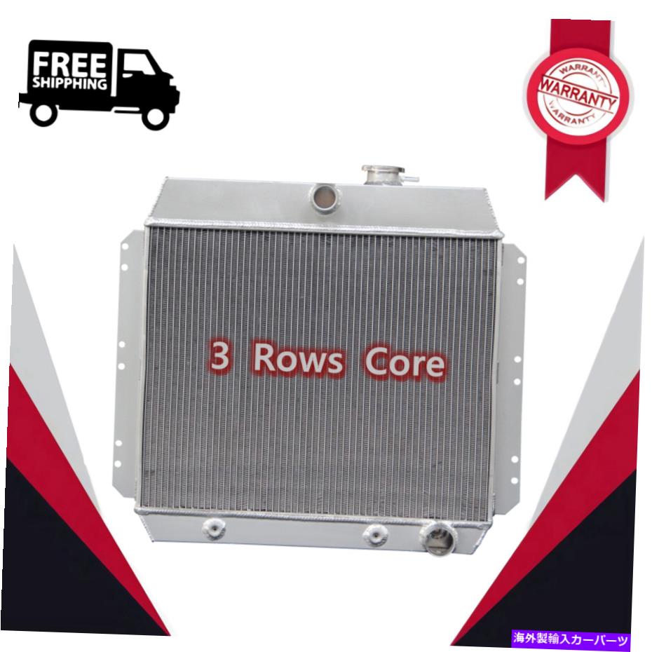 Radiator 3列アルミニウムラジエーターフィット1949-54シボレーフリートラインベルアカーセダンクーペ6気 3 ROW ALUMINUM RADIATOR FIT 1949-54 CHEVY FLEETLINE BELAIR CAR SEDAN COUPE 6 CYL【並行輸入品】 57,618円