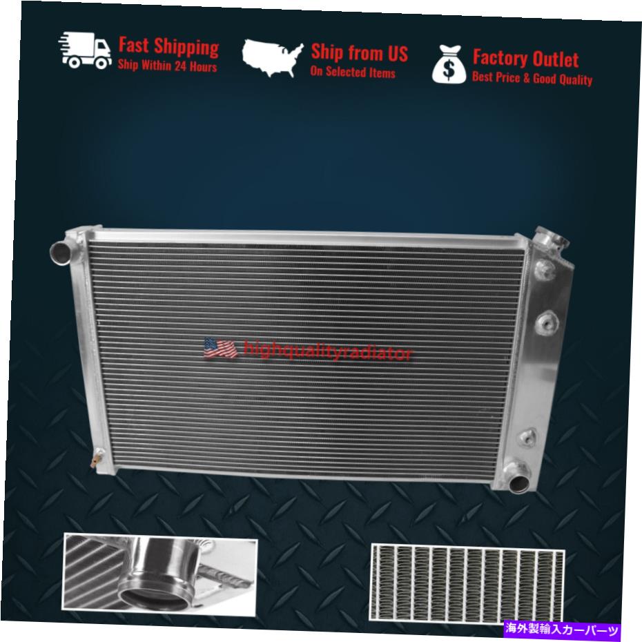 Radiator 1968年から1973年のすべてのアルミニウムラジエーターオールドモービルカトラス3Rows DPI:161 All Aluminum Radiator For 1968-1973 Oldsmobile Cutlass 3ROWS DPI: 161【並行輸入品】