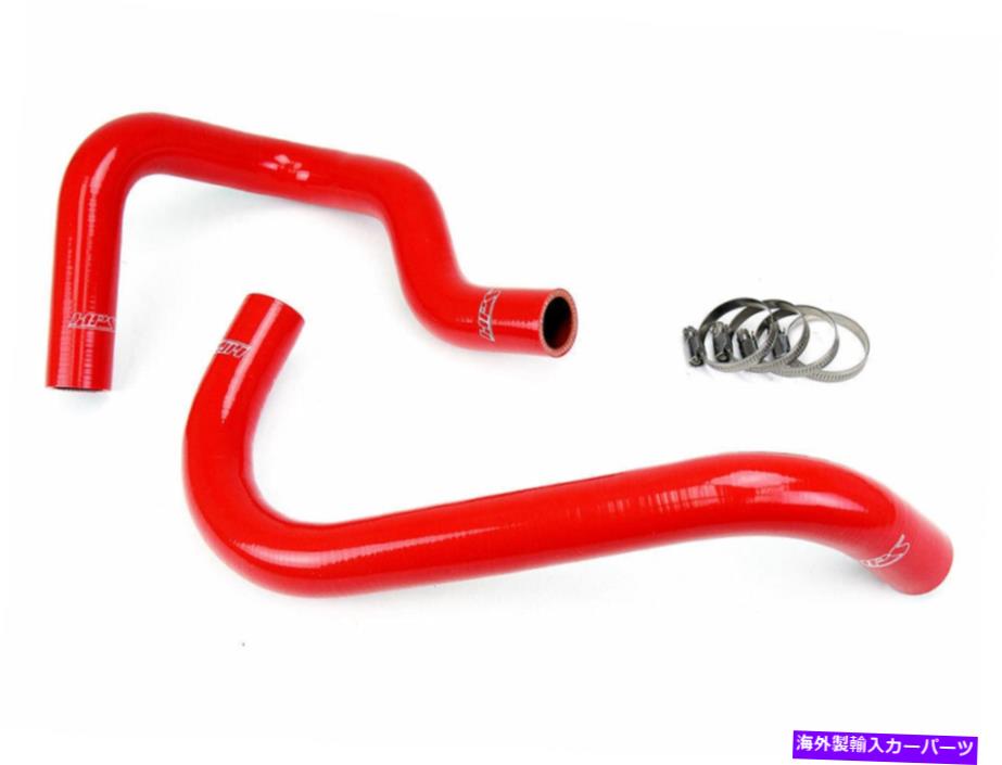 Radiator トヨタのHPSシリコンラジエーターホースキット95-04タコマ2.4Lレッド96 00 01 02 03 HPS Silicone Radiator Hose Kit for Toyota 95-04 Tacoma 2.4L RED 96 00 01 02 03【並行輸入品】