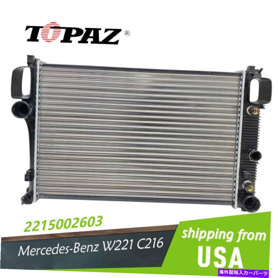 Radiator 2006-2014のアルミニウムラジエーターメルセデスベンツCL600 CL65 AMG CL550 CL63 AMG Aluminum Radiator For 2006-2014 Mercedes-Benz CL600 CL65 AMG CL550 CL63 AMG【並行輸入品】
