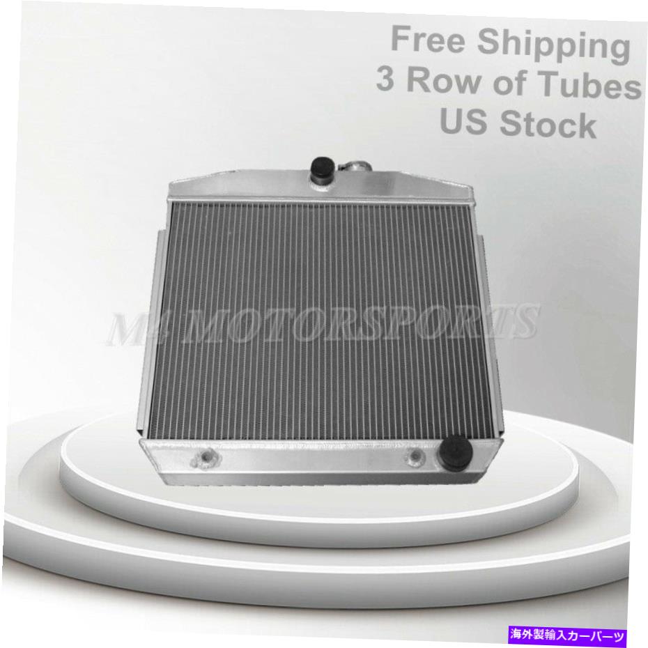 Radiator 1955-1957 V8マウントアルミニウム3列ラジエーター付きシボレーカー 1955-1957 Chevy Cars with V8 Mount Aluminum 3 Row Radiator【並行輸入品】 57,618円