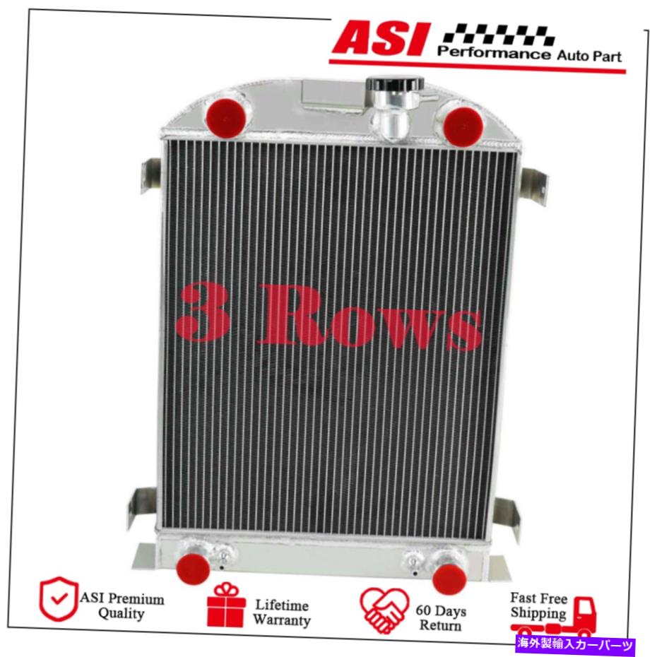Radiator 3列アルミニウムラジエーターフィット1932-1938フォードロードスターストック高さフラットヘッド3.3L 3 Rows Aluminum Radiator fit 1932-1938 Ford Roadster Stock Height Flathead 3.3L【並行輸入品】