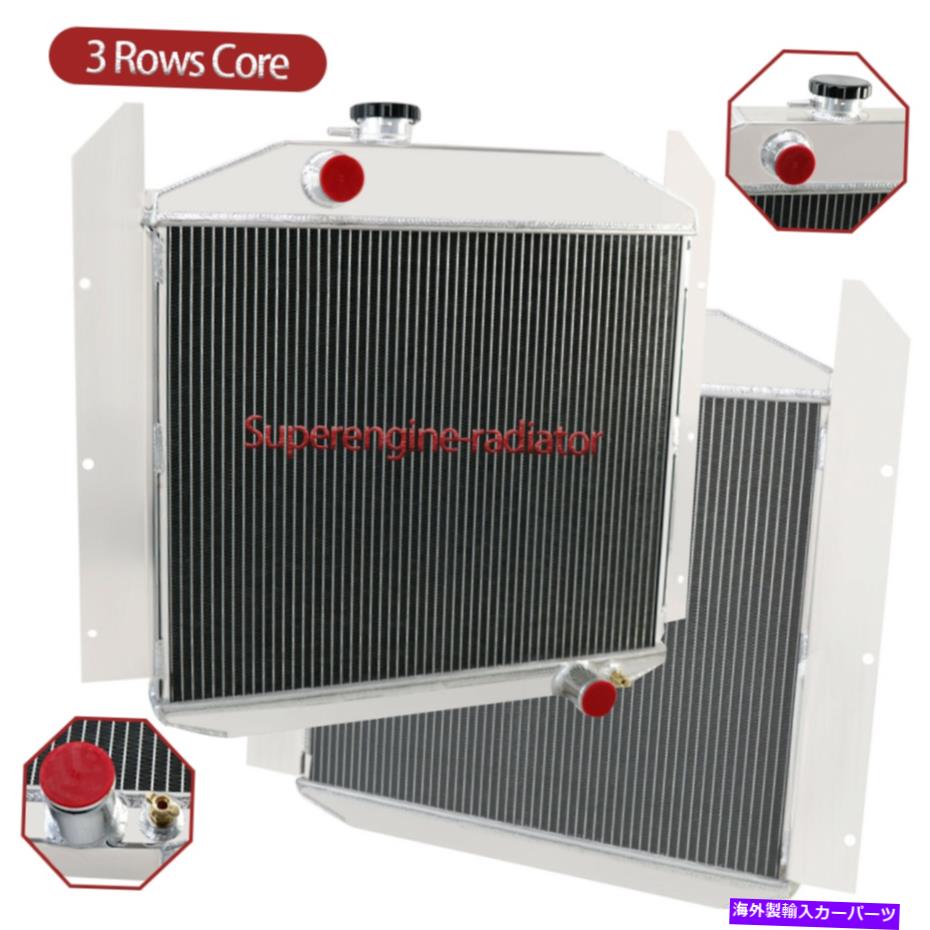 Radiator 1949-1952のアルミニウム3列ラジエーターStudebaker Pickup 4.0L 2.8Lエンジントラック Aluminum 3 Rows Radiator For 1949-1952 Studebaker Pickup 4.0L 2.8L Engine Truck【並行輸入品】