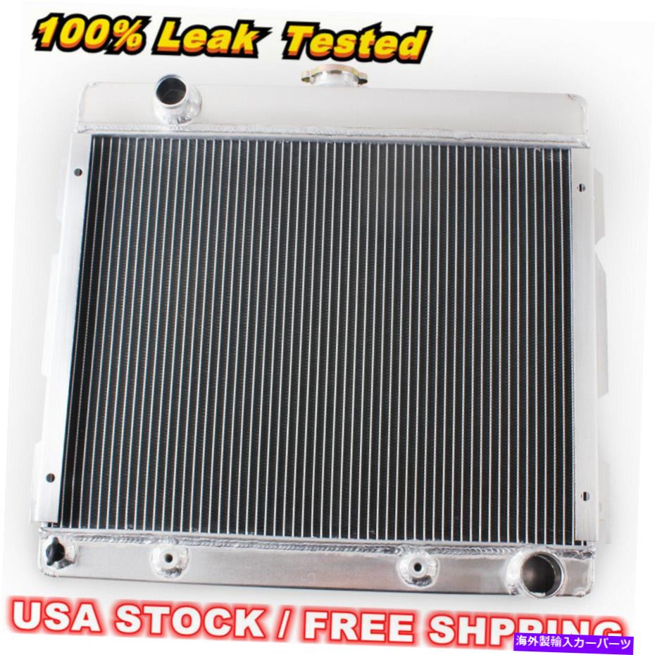 Radiator 3ROWアルミニウムラジエーター1970-1972ダッジダートプリマスダスターヴァリアント5.2/5.6L 3Row Aluminum Radiator For 1970-1972 Dodge Dart Plymouth Duster Valiant 5.2/5.6L【並行輸入品】