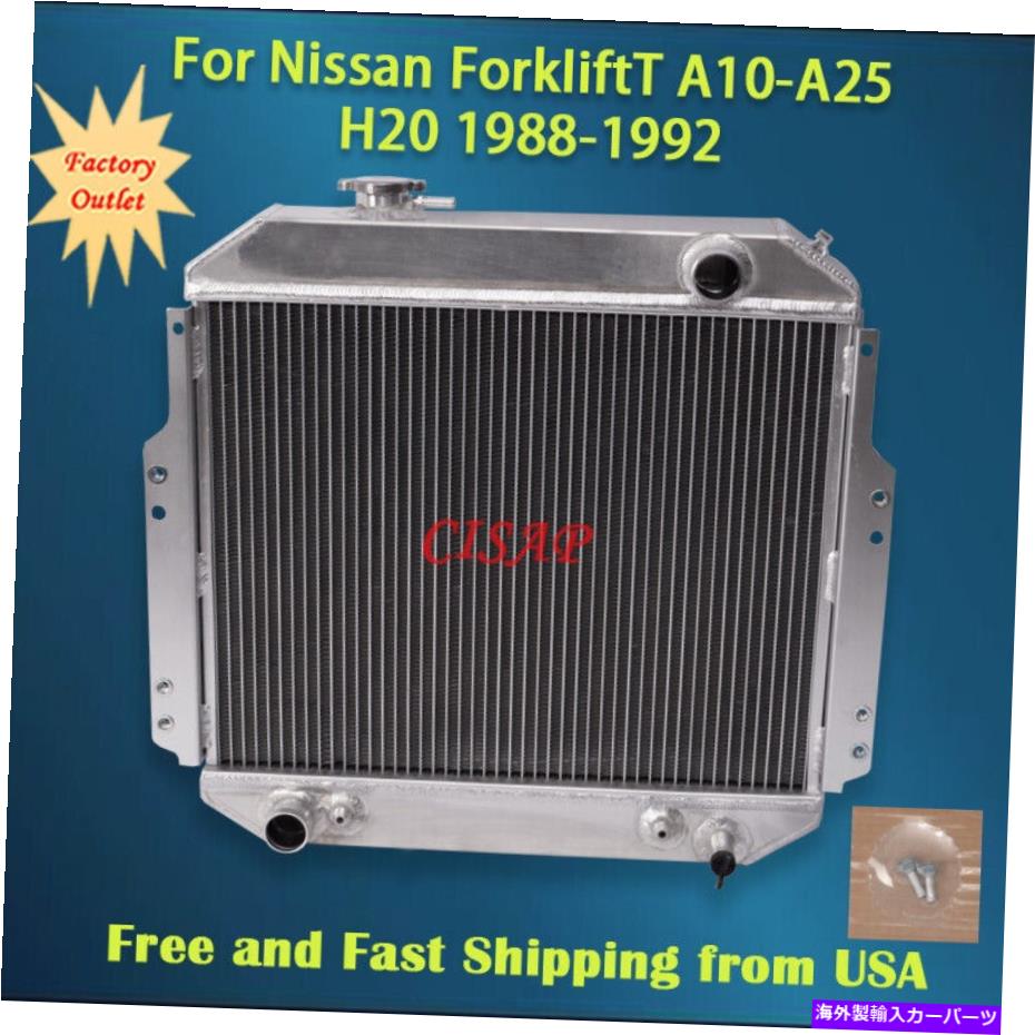 Radiator 日産フォークリフトA10-A25 H20 1988-1992のすべてのアルミニウムラジエーター All Aluminum radiator For Nissan ForkliftT A10-A25 H20 1988-1992 AT【並行輸入品】