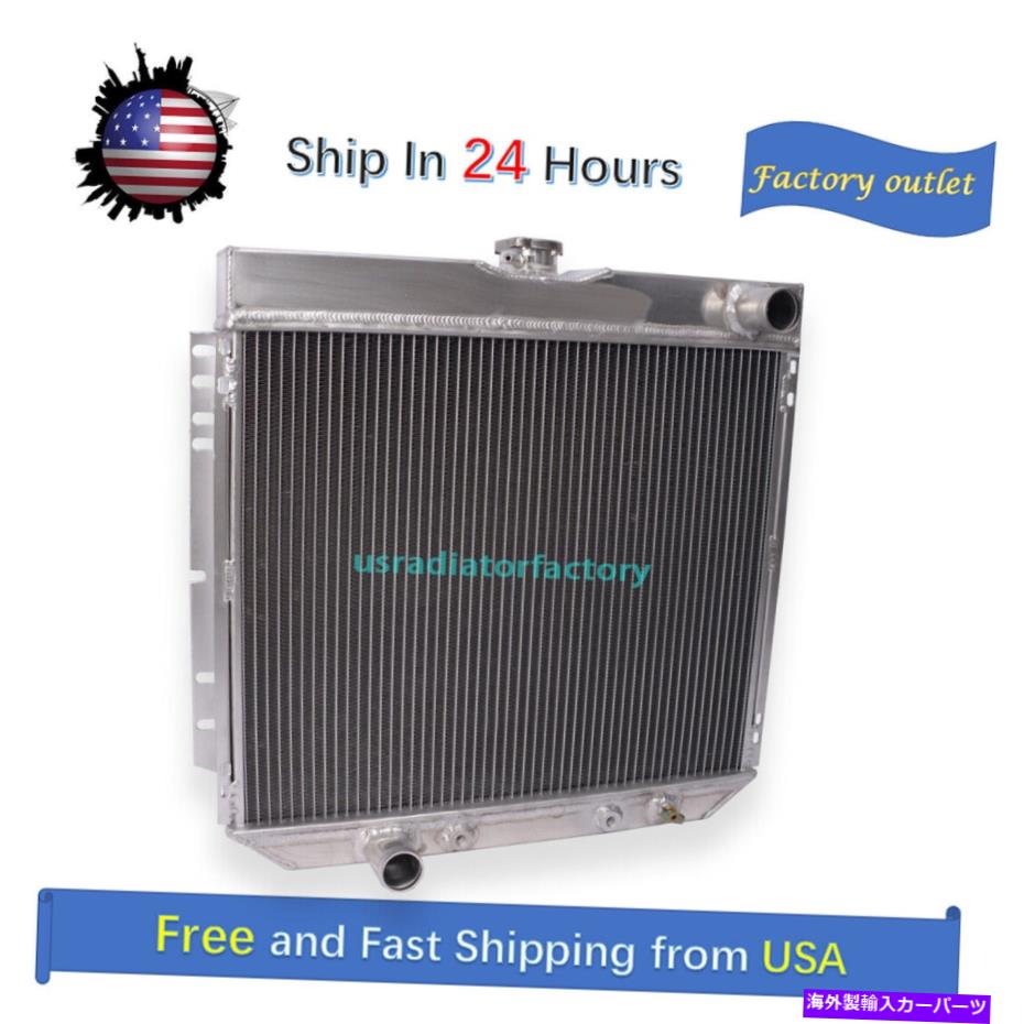 Radiator フォードマブリックのアルミニウムラジエーター1970-1977 3ROWS 4.1L 5.0L AT/MT Aluminum Radiator For Ford Mavrick 1970-1977 3Rows 4.1L 5.0L AT/MT【並行輸入品】