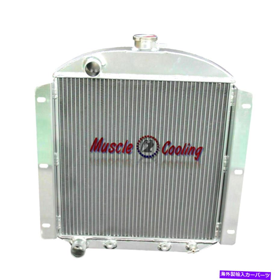 Radiator 5054 3列アルミニウムラジエーターフィット1950-1954 1953 1952 1951 Kaiser Frazer Henry J 5054 3 ROW ALUMINUM RADIATOR FITS 1950-1954 1953 1952 1951 KAISER FRAZER HENRY J【並行輸入品】