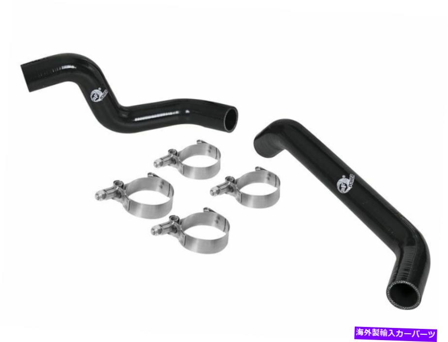 Radiator AFE Power Bladerunnerシリコンラジエータークーラントホースキットブラック。 46-50004-B aFe Power BladeRunner Silicone Radiator Coolant Hose Kit-Black; 46-50004-B【並行輸入品】