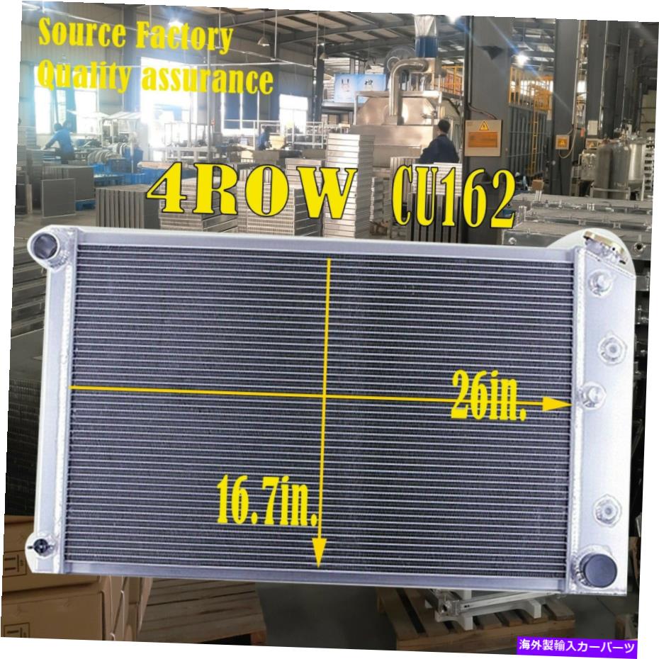 Radiator シボレーのラジエーター1978-1987エルカミノ/1970-1981カマロ26 ''コア4列アルミニウム Radiator for Chevy 1978-1987 El Camino/1970-1981 Camaro 26'' Core 4 Row Aluminum【並行輸入品】
