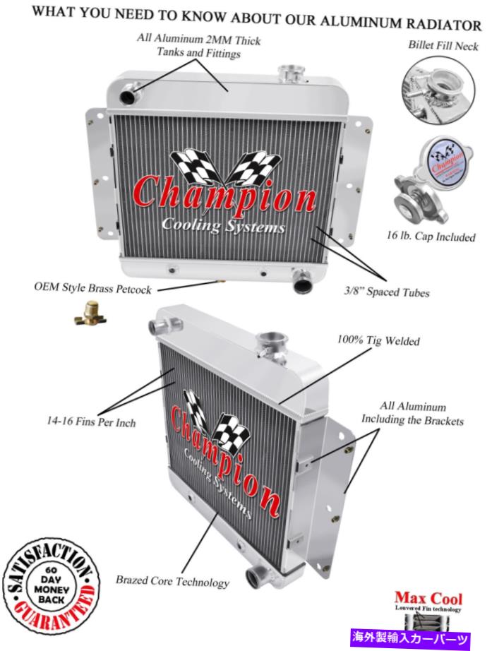 Radiator 1962年から1967年のシボレーシボレーII Nova SS L6 Engの2列パーフェクトチャンピオンラジエーター 2 Row Perf Champion Radiator for 1962 - 1967 Chevrolet Chevy II Nova SS L6 Eng【並行輸入品】