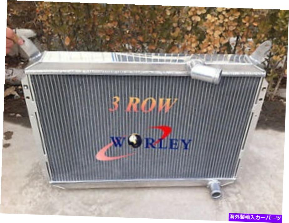 Radiator 日産300ZX 3.0L V6 1985 1986 1986 1987 1988 1988の3列アルミニウムラジエーター 3 Row Aluminum Radiator for Nissan 300ZX 3.0L V6 1984 1985 1986 1987 1988 1989【並行輸入品】