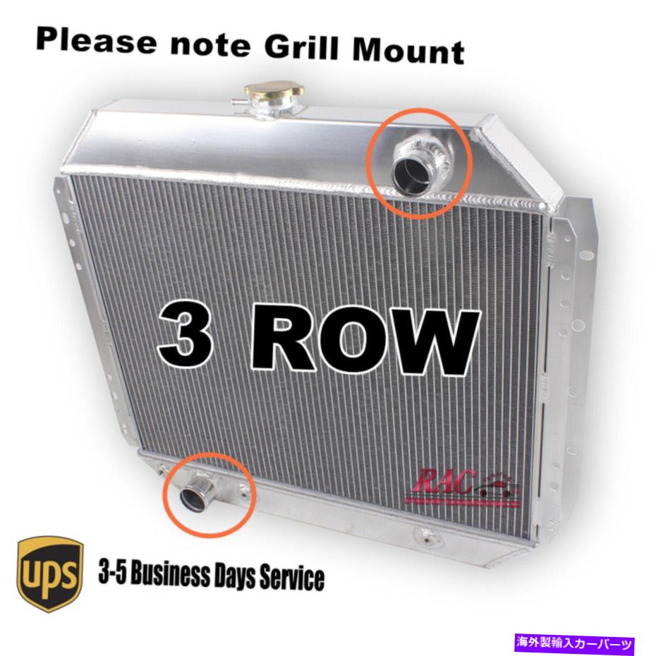 Radiator 1970-1979の3列のラジエーターフォードF100 F150 F250 F350 302 351 360 400 390モーター 3 Row Radiator for 1970-1979 Ford F100 F150 F250 F350 302 351 360 400 390 Motor【並行輸入品】