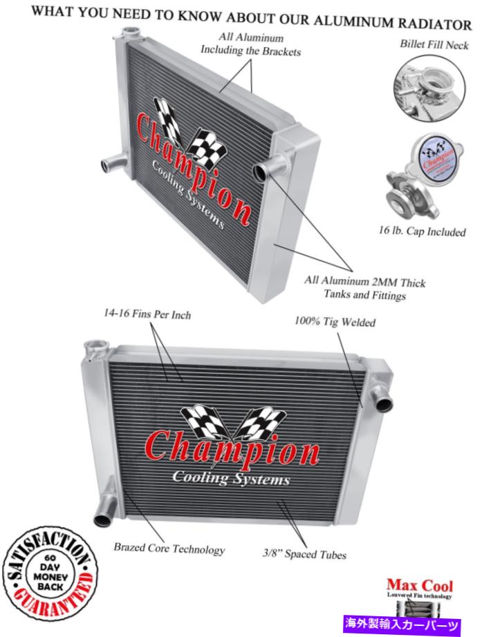 Radiator QRチャンピオン3列ユニバーサルクロスフロー22 \