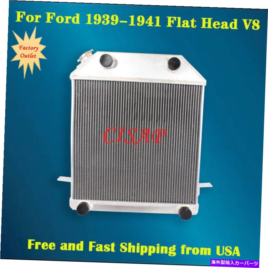 Radiator フォード1939-1941フラットヘッドV8 MTのすべてのアルミニウムラジエーター All Aluminum radiator For Ford 1939-1941 Flat Head V8 MT【並行輸入品】